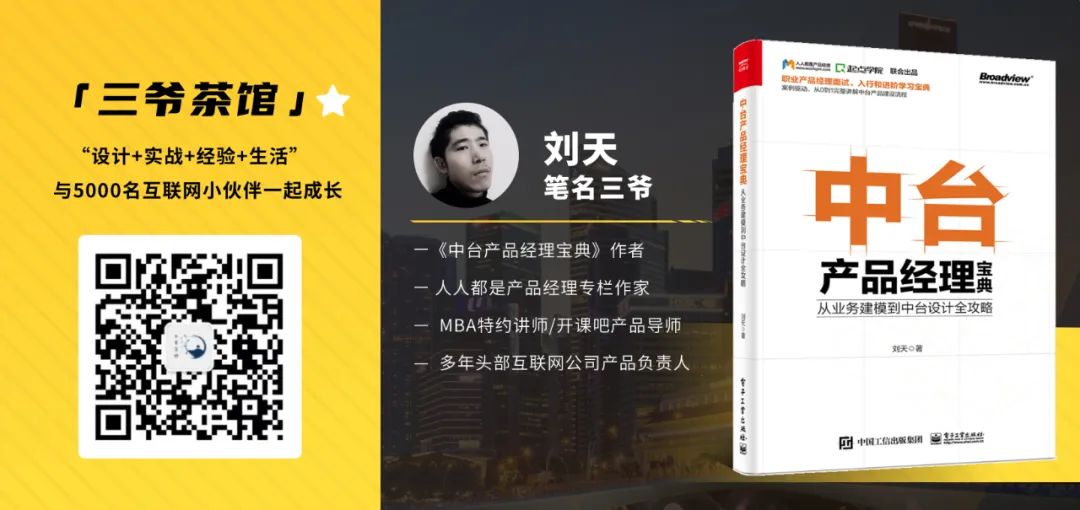中台实战（22）：中台MSS建设框架实战（三爷线下演讲实录）