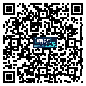 137页PPT打包送，你要的智能工厂秘笈都在里面了！