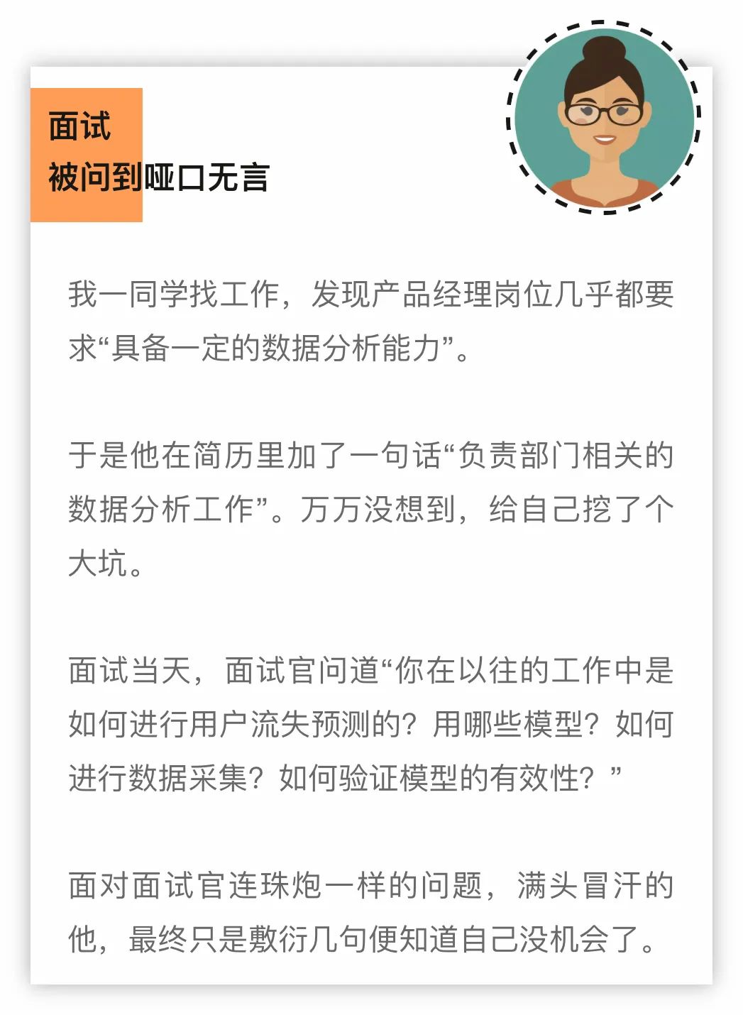 和月薪5万的鹅厂产品经理聊天后,我想辞职了…… 和月薪5万的鹅厂产品经理聊天后,我想辞职了……