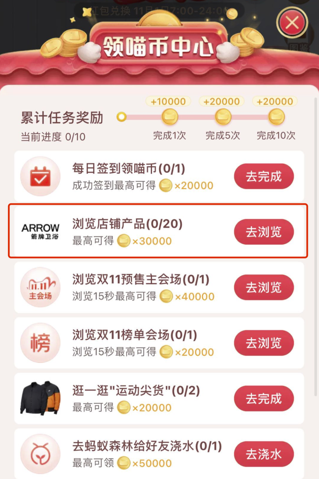 不创新就不会犯错：前年双11组队PK，去年盖楼组队PK，今年撸猫PK