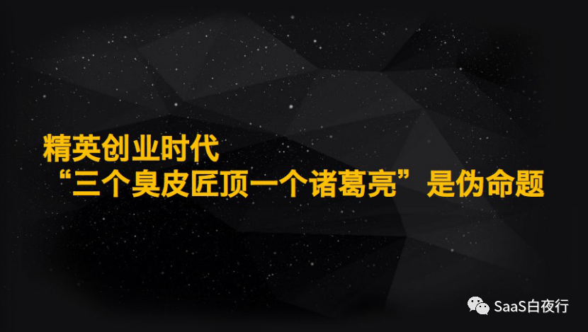 SaaS创业路线图 (94）销售铁军 打造手册（II）