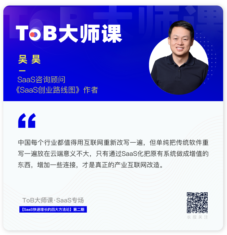 SaaS创业路线图 (91）中国SaaS所处阶段、短板及对策