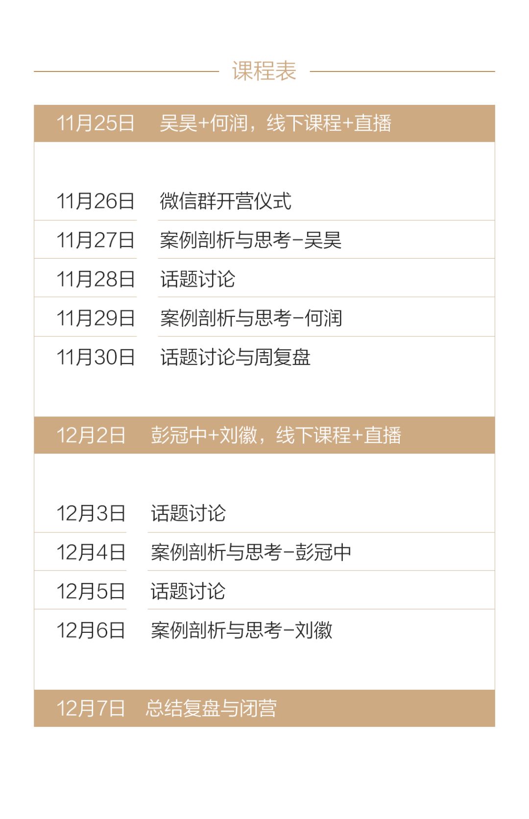 又有公开课啦！