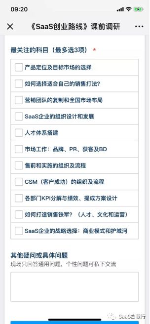 SaaS创业路线图（十九）做好团队培训的关键是什么？