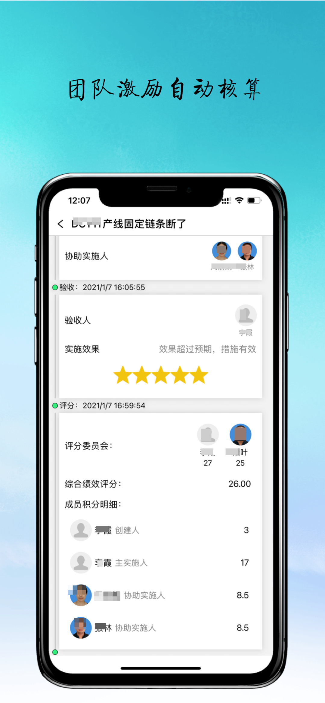 @您有一份合理化建议需要处理-打造360°全面持续改善生态之合理化建议应用实践
