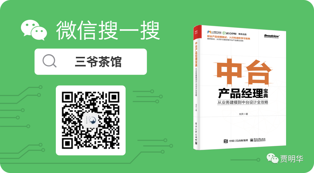 2021年为你推荐的8个产品经理公众号（内有福利）
