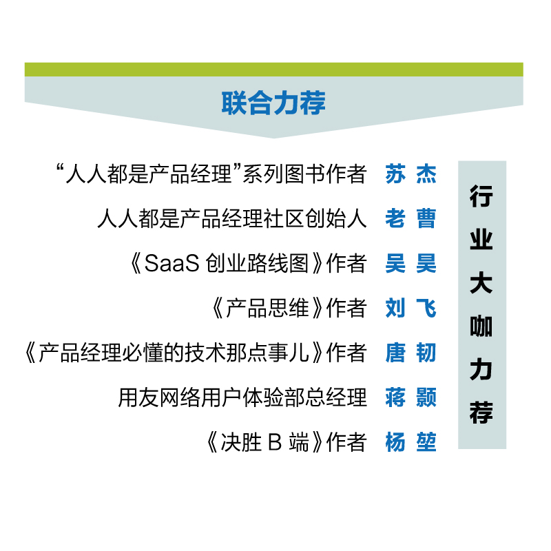 产品导向型增长的三大支柱