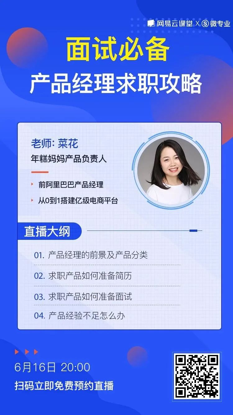 为什么产品经理总是被怼？